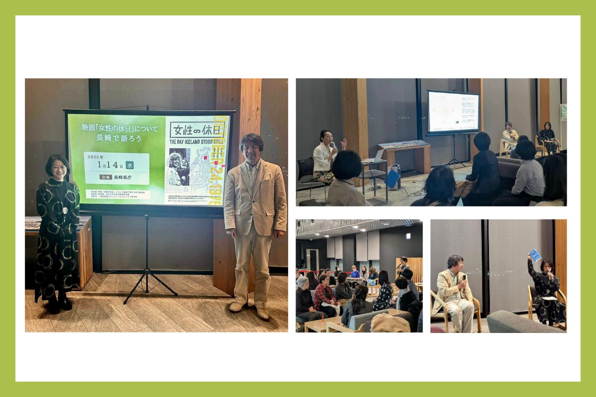 映画「女性の休日」をみて語り合うイベントを長崎県庁で開催！語り合うことの意義や価値を感じた時間【イベントレポート】